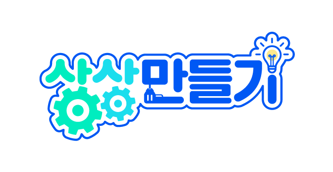 상상만들기 SSMAKER